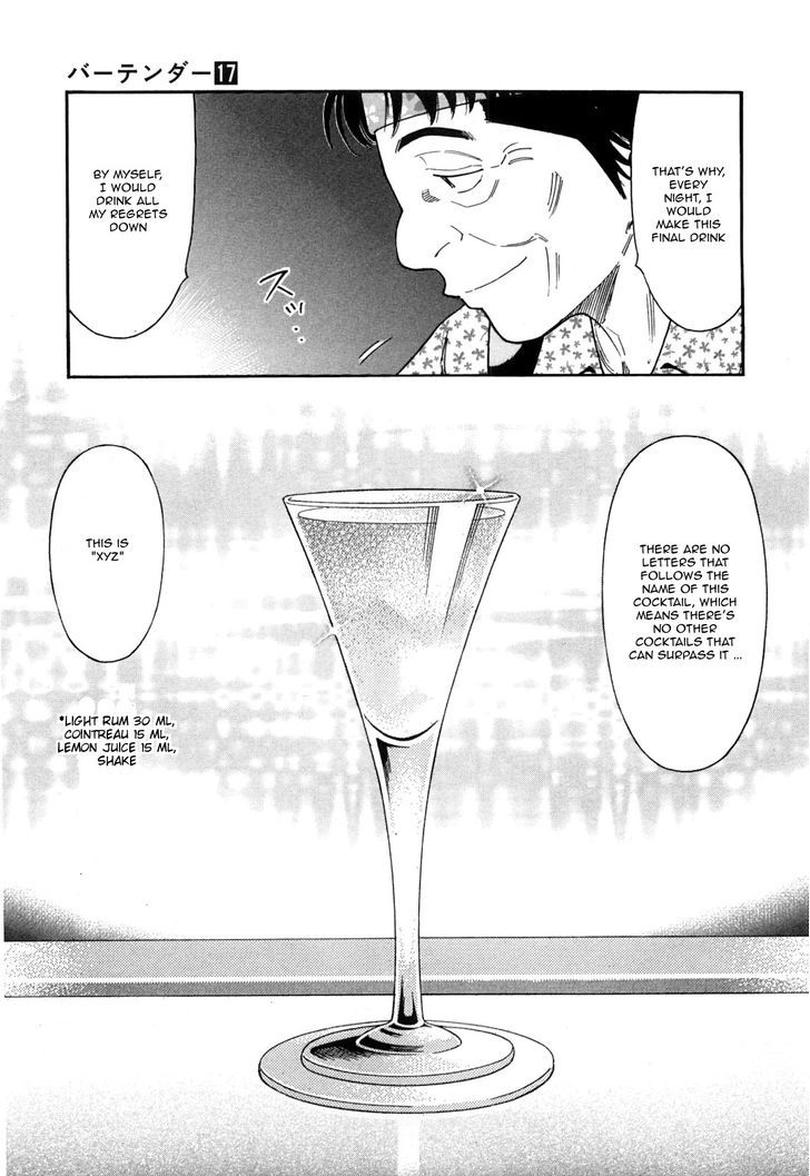 Bartender Chapter 135 #17