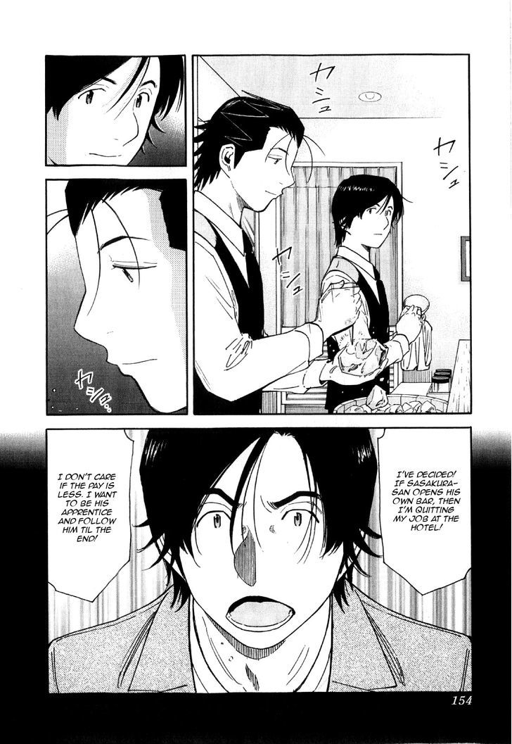 Bartender Chapter 134 #6