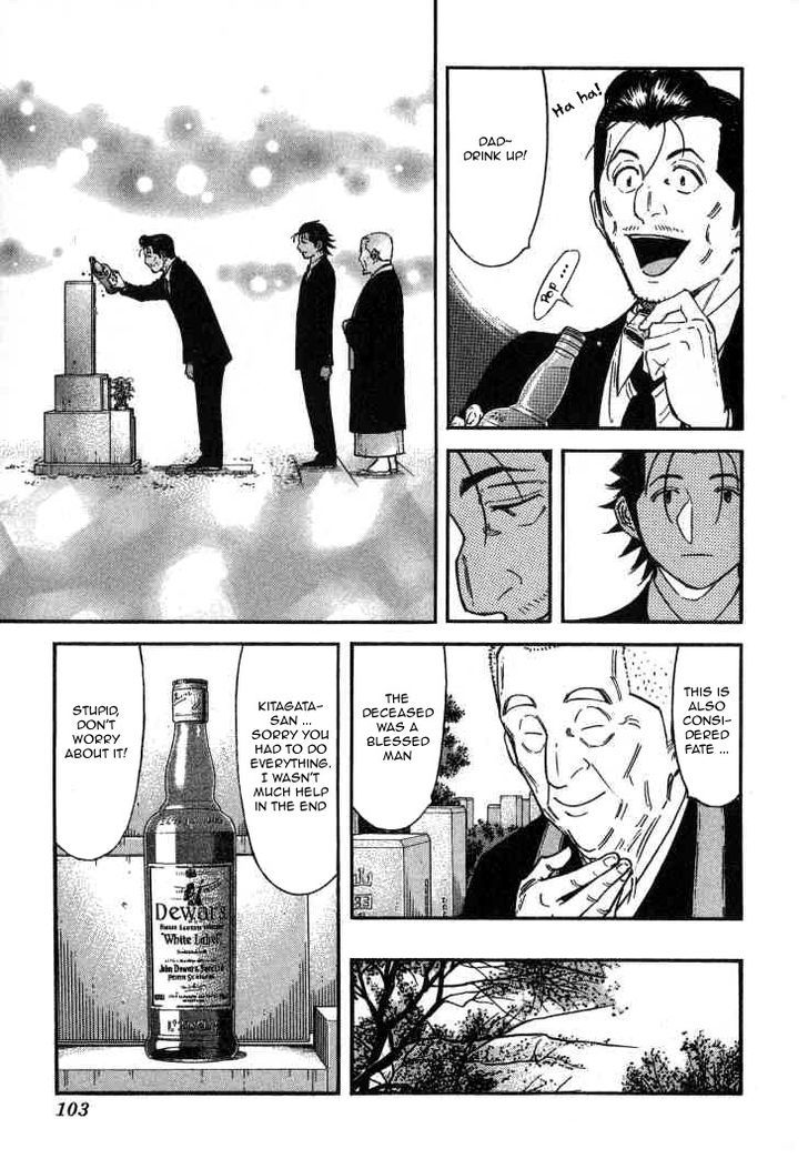 Bartender Chapter 108 #3