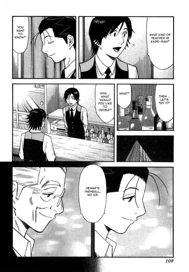 Bartender Chapter 108 #8