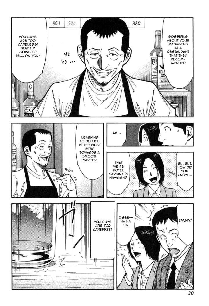 Bartender Chapter 97 #4