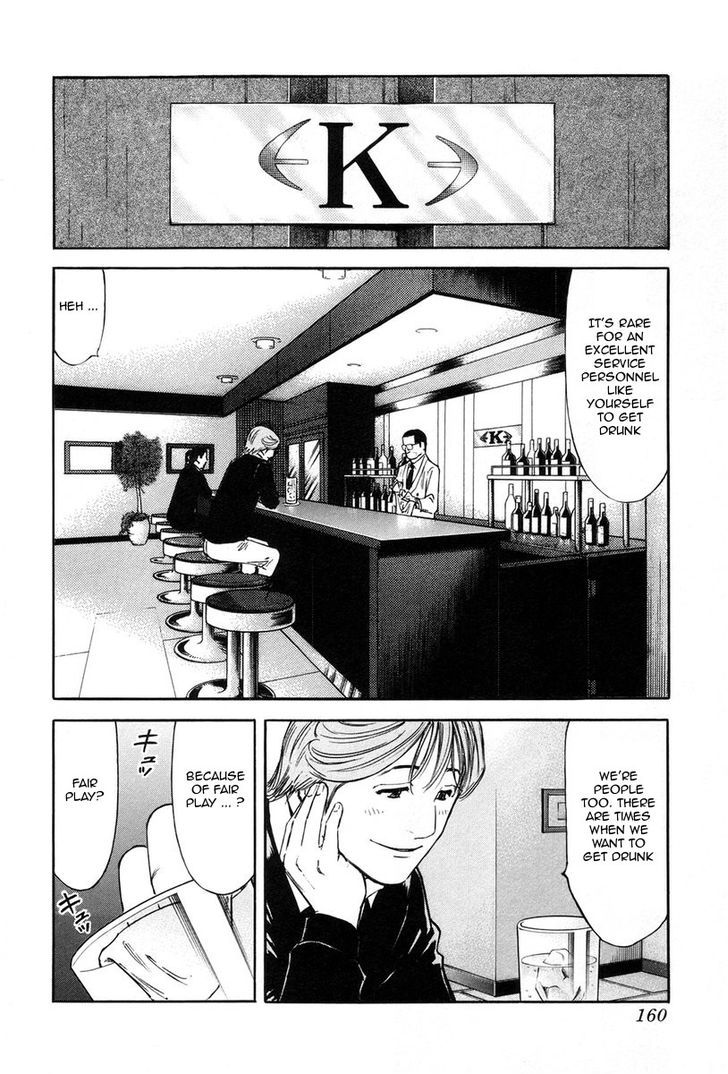 Bartender Chapter 86 #14