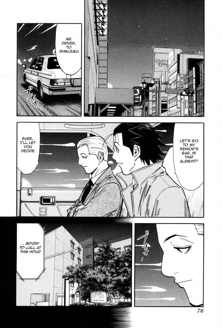 Bartender Chapter 83 #2