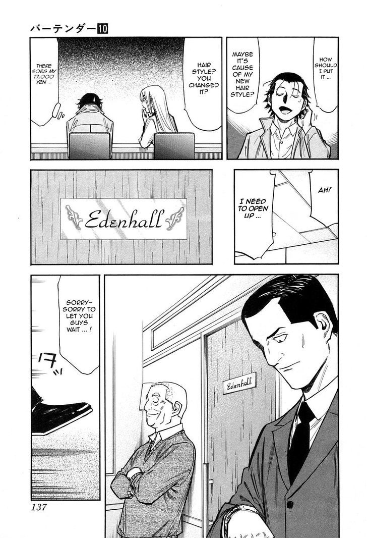 Bartender Chapter 77 #15