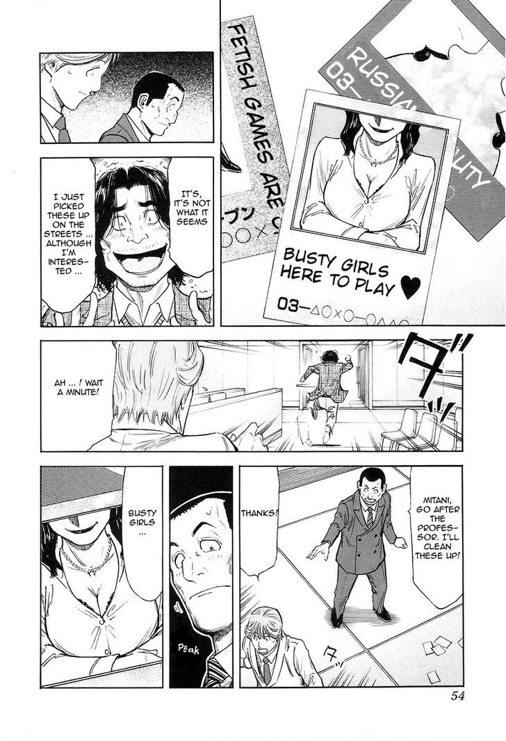 Bartender Chapter 74 #4