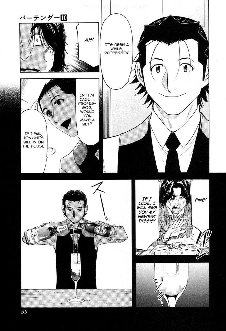 Bartender Chapter 74 #9