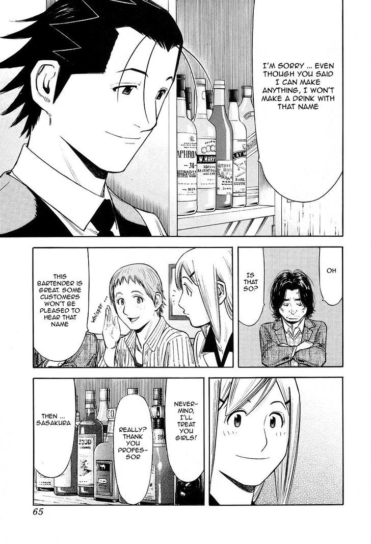 Bartender Chapter 74 #15