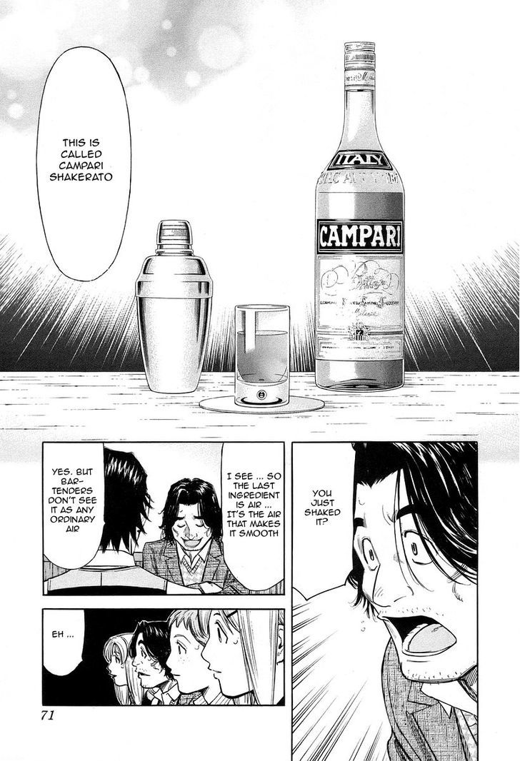 Bartender Chapter 74 #21