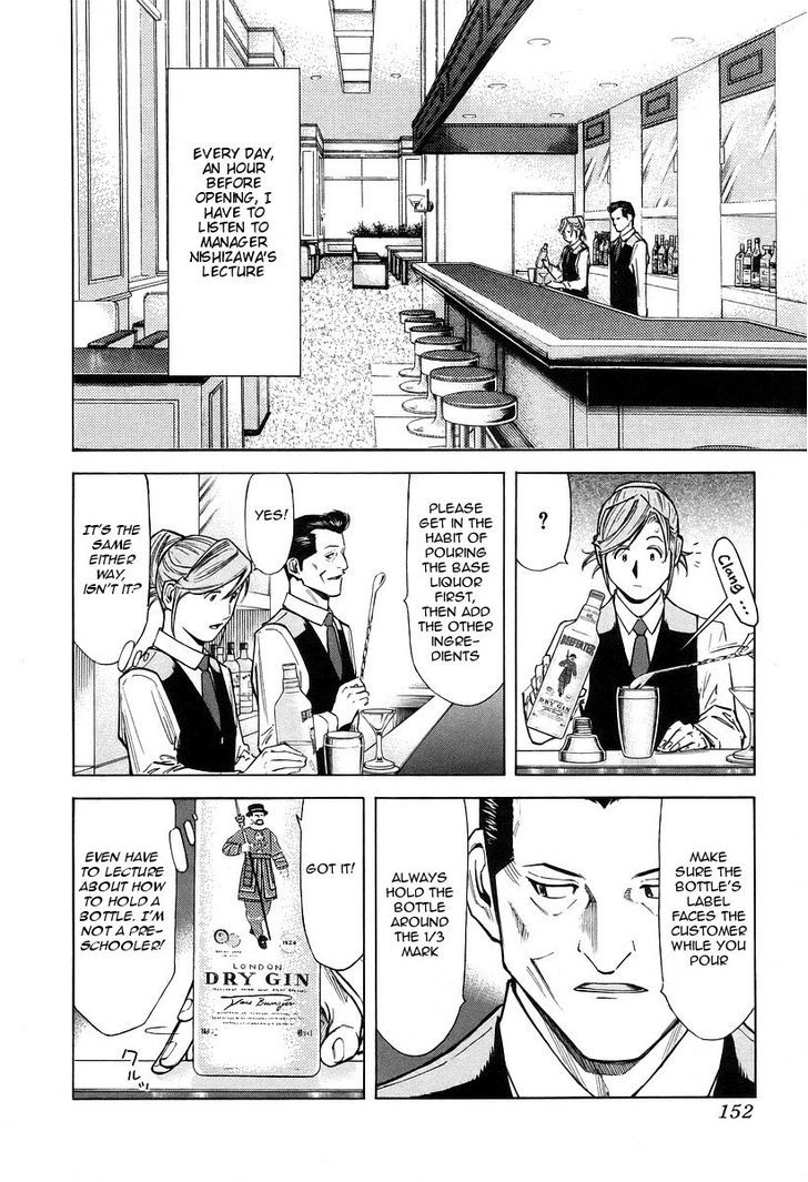 Bartender Chapter 70 #4