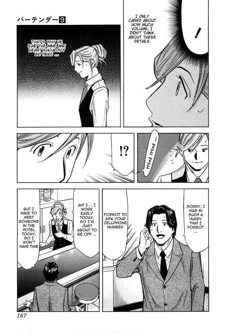 Bartender Chapter 70 #19