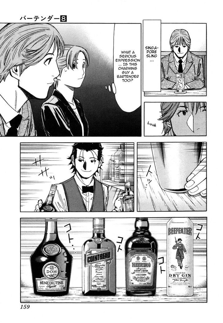 Bartender Chapter 62 #13