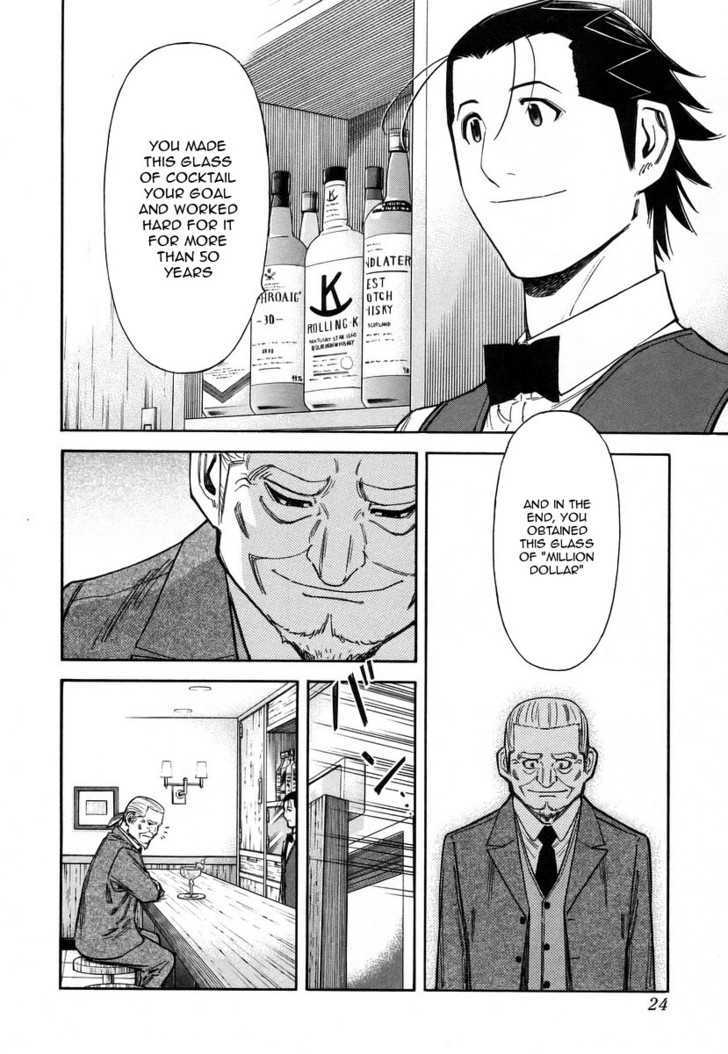 Bartender Chapter 56 #27