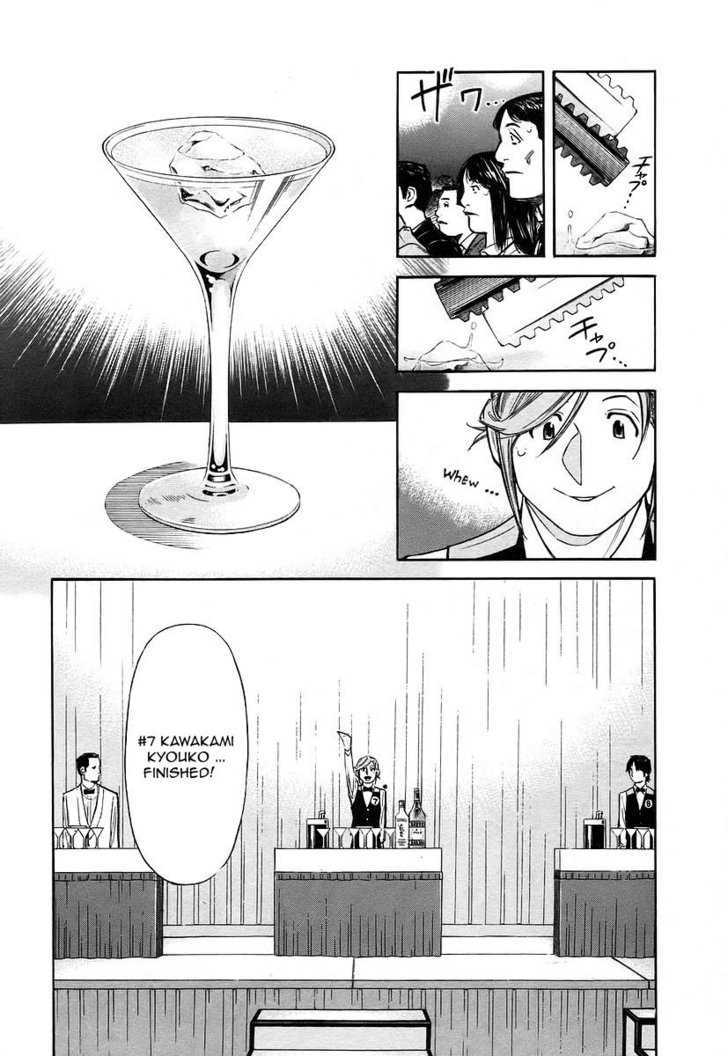 Bartender Chapter 53 #8