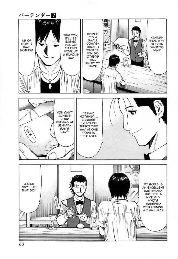 Bartender Chapter 50 #13