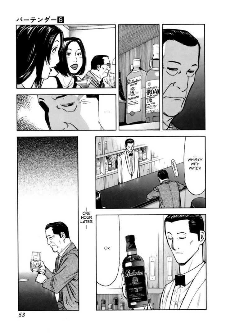 Bartender Chapter 42 #3