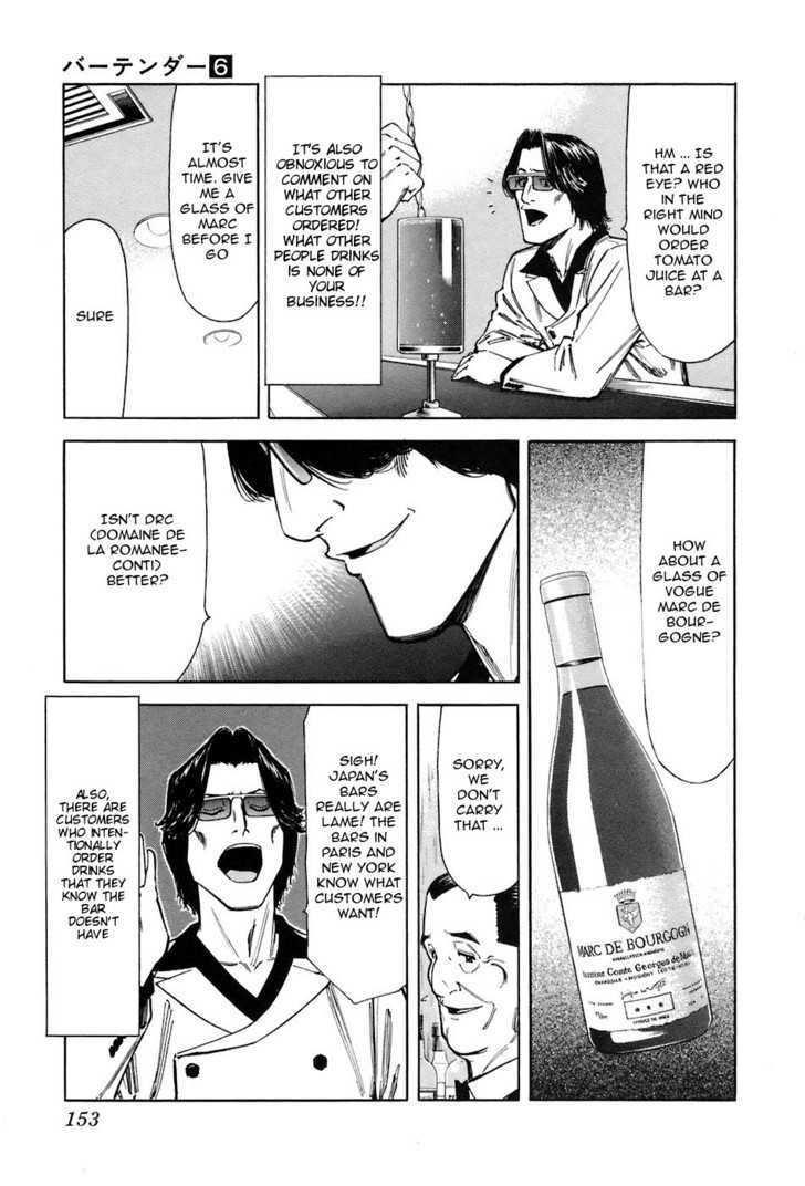 Bartender Chapter 46 #7