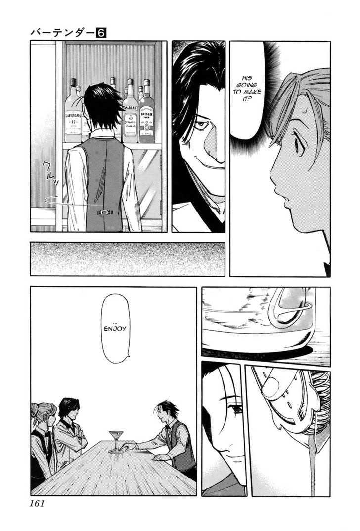 Bartender Chapter 46 #15