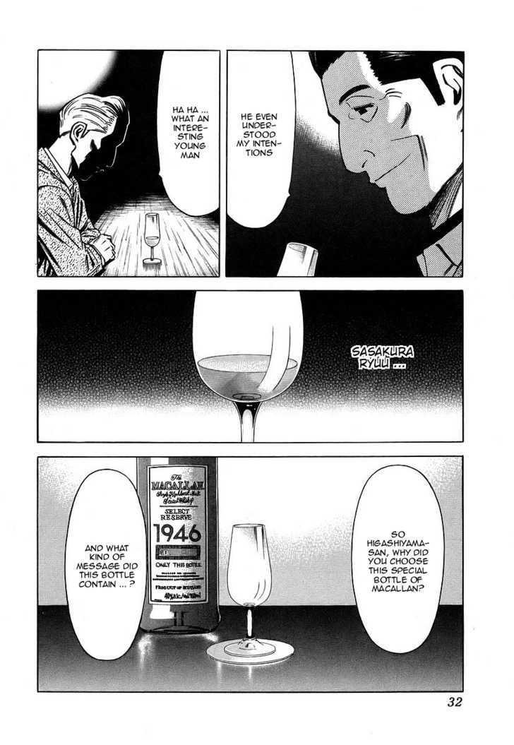 Bartender Chapter 33 #6