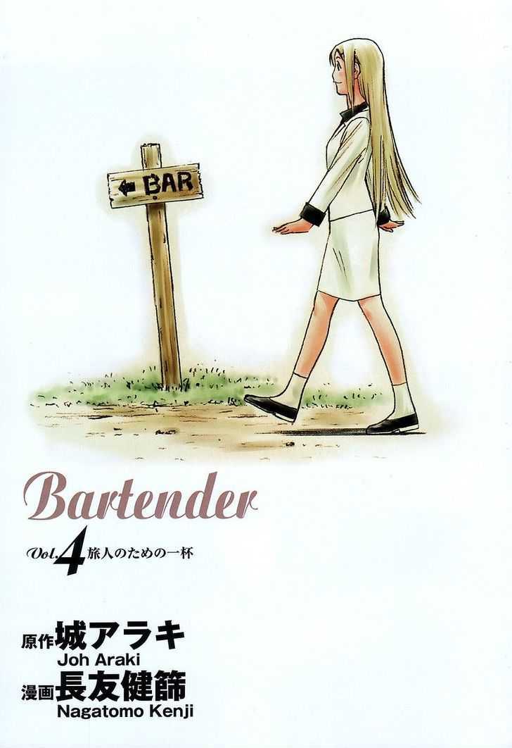Bartender Chapter 24 #4