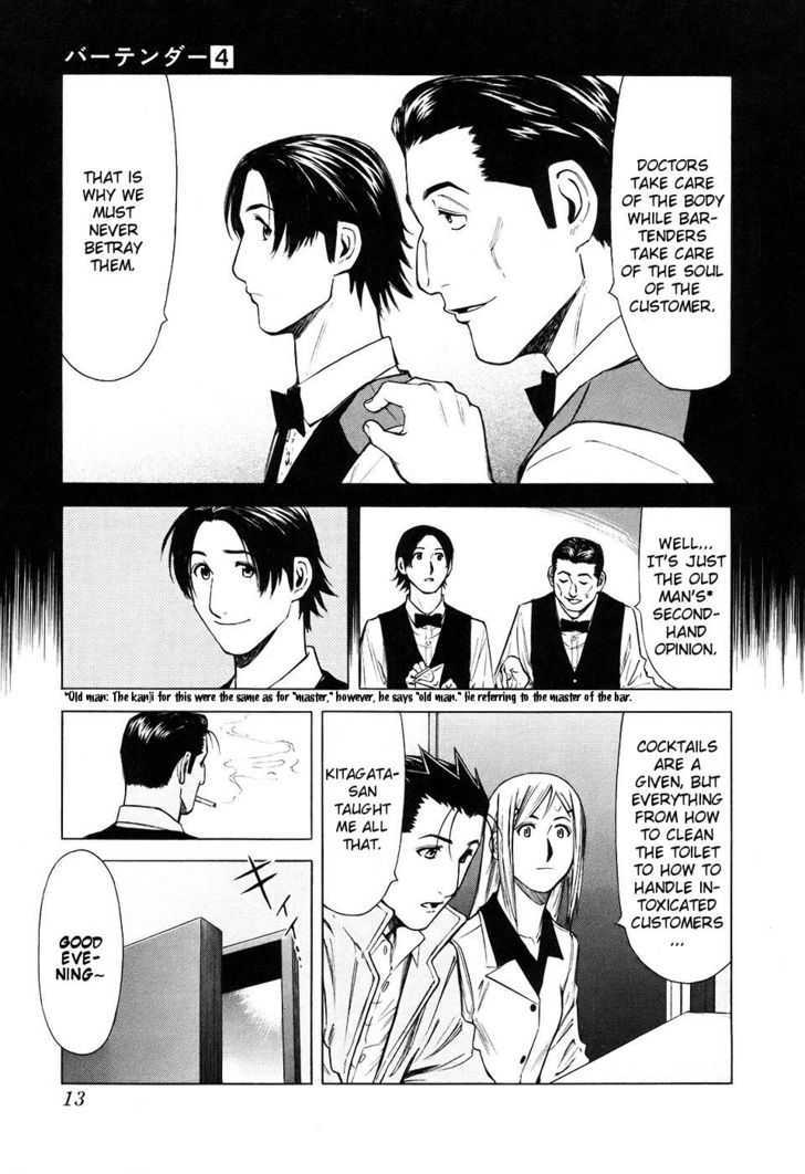 Bartender Chapter 24 #16