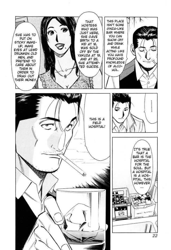 Bartender Chapter 24 #25