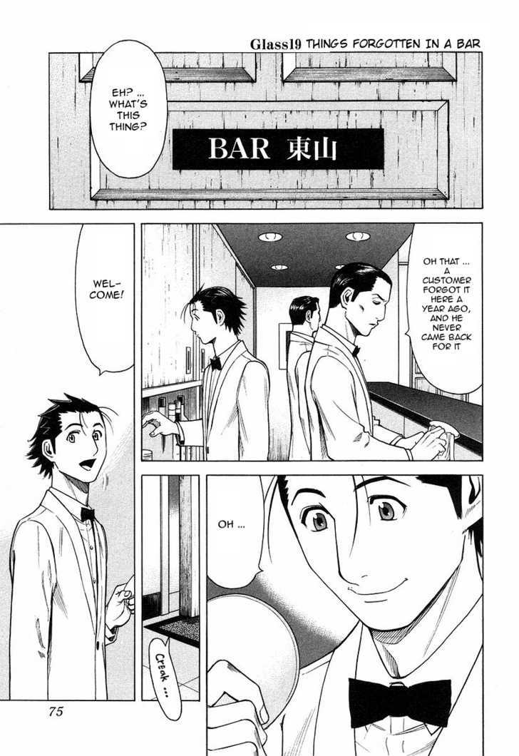 Bartender Chapter 19 #1