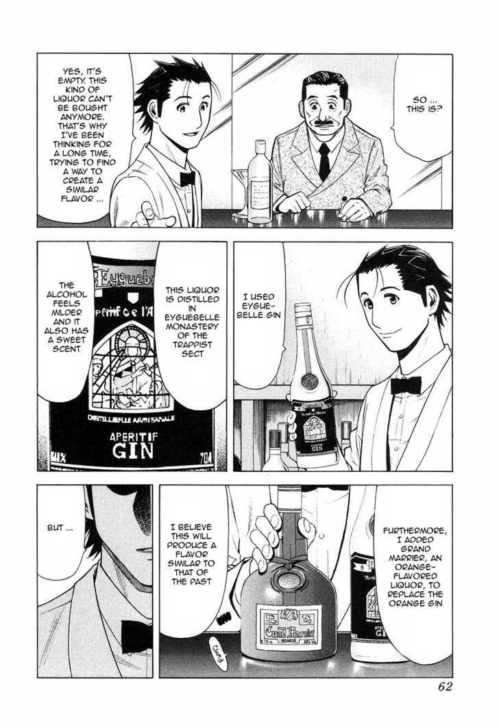 Bartender Chapter 18 #12