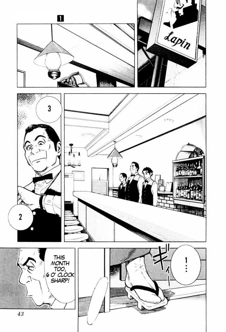 Bartender Chapter 2 #5