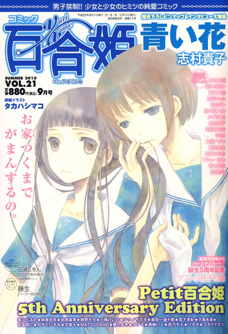 Renai Joshika Chapter 4 #44