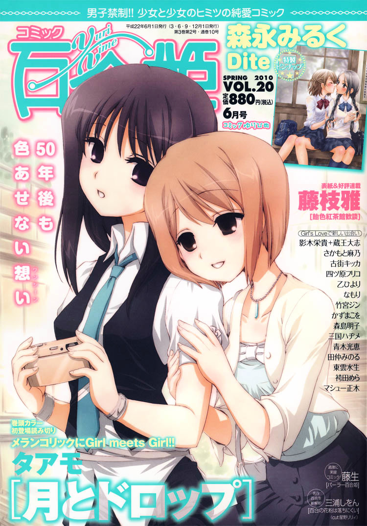 Renai Joshika Chapter 3 #35