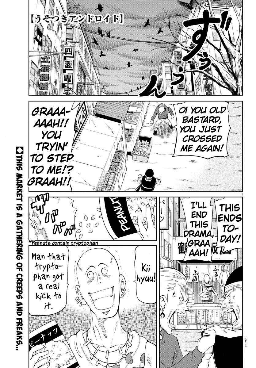 Usotsuki Android Chapter 27 #1