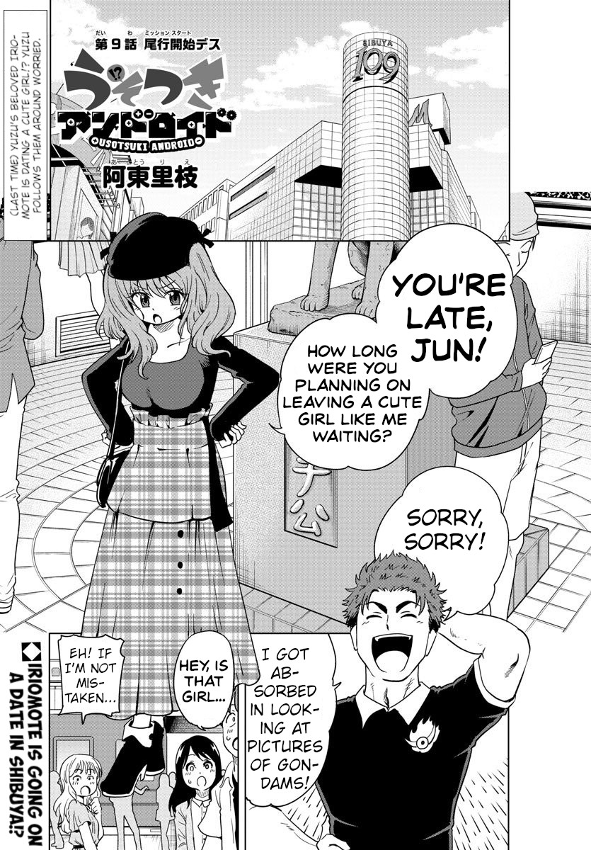 Usotsuki Android Chapter 9 #1