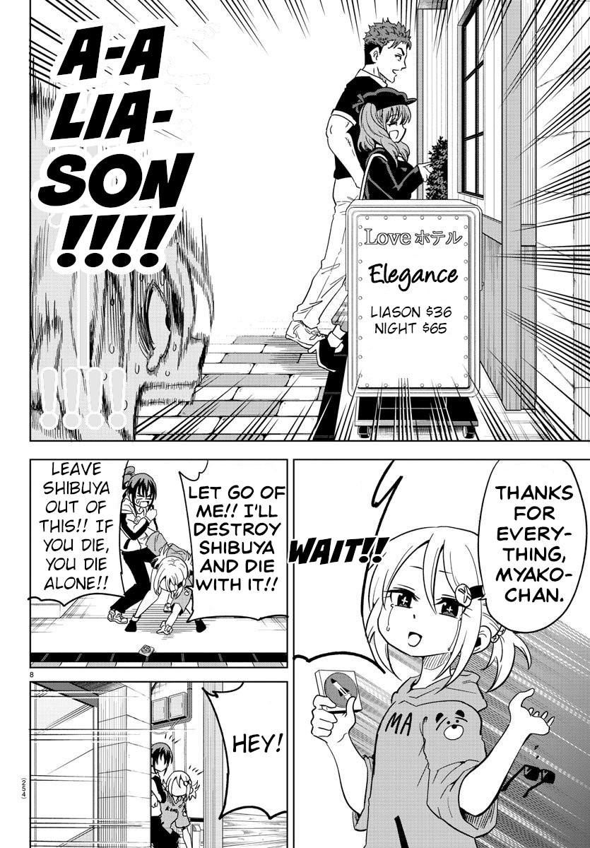 Usotsuki Android Chapter 9 #8