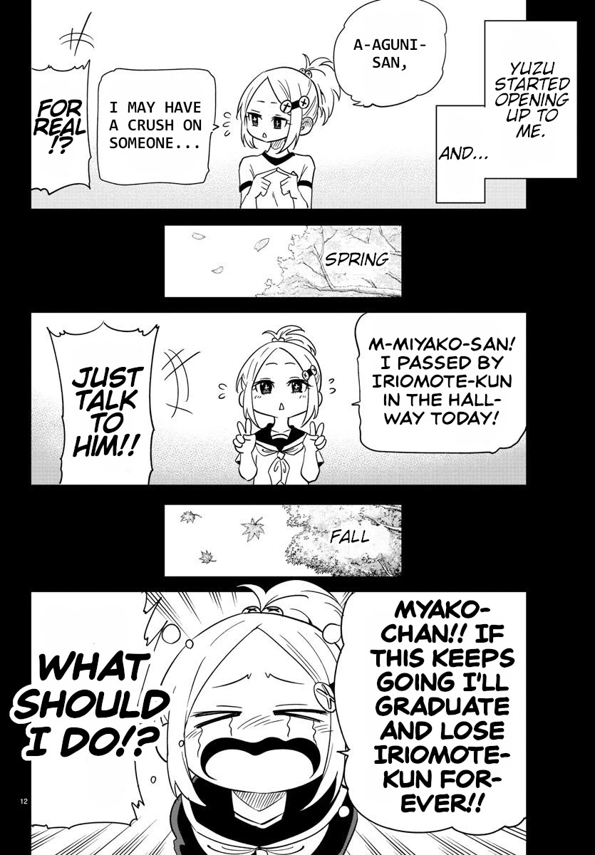 Usotsuki Android Chapter 6 #11