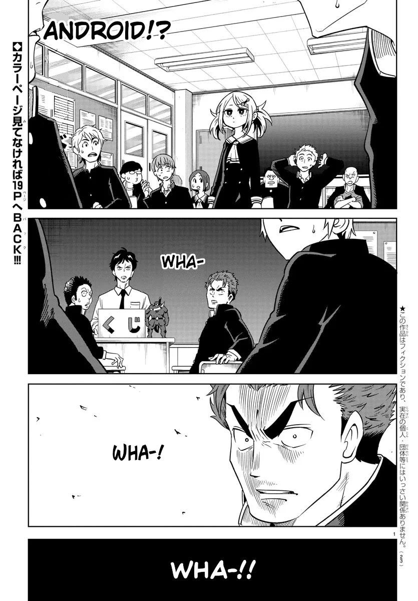 Usotsuki Android Chapter 1 #3