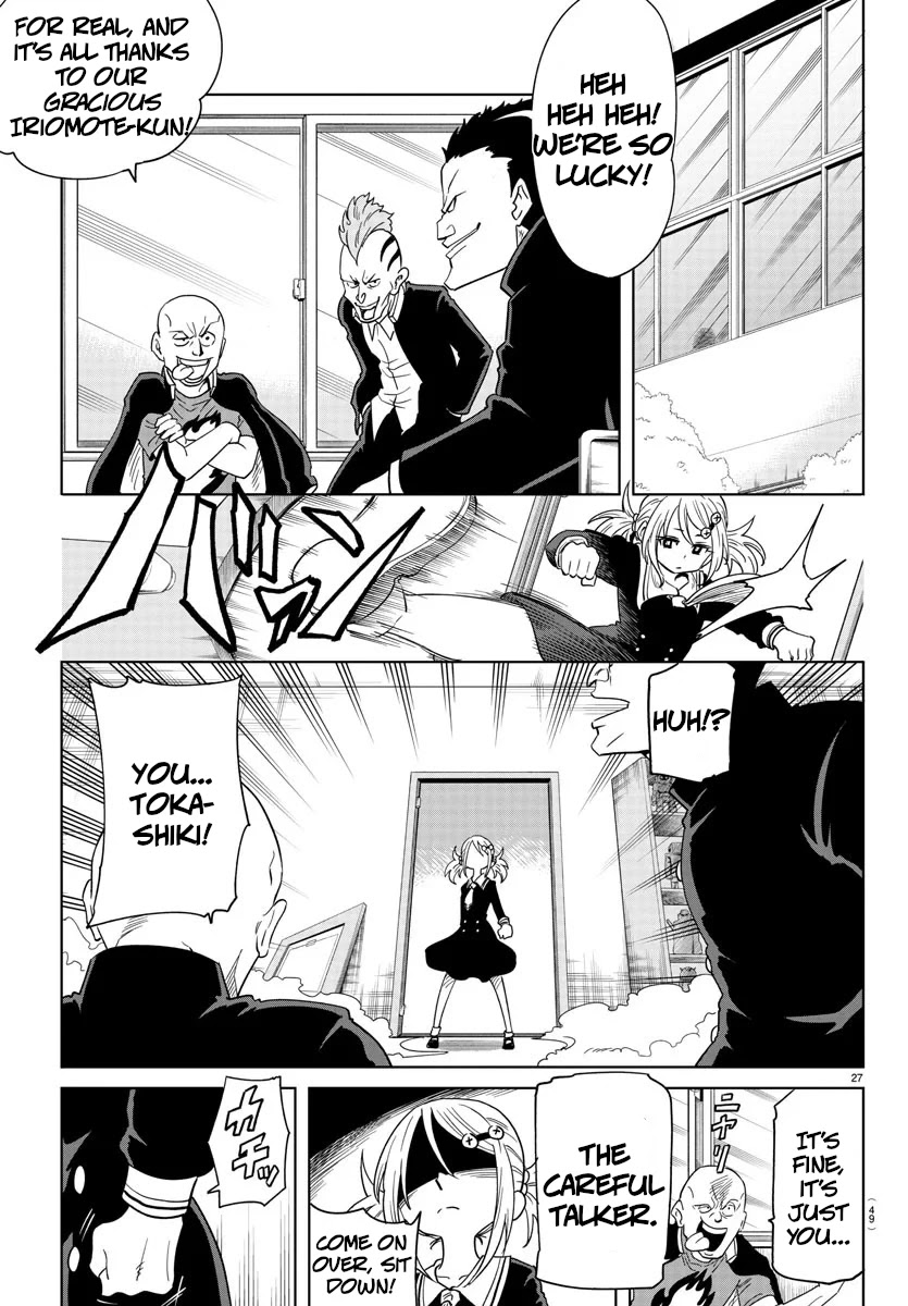 Usotsuki Android Chapter 1 #29