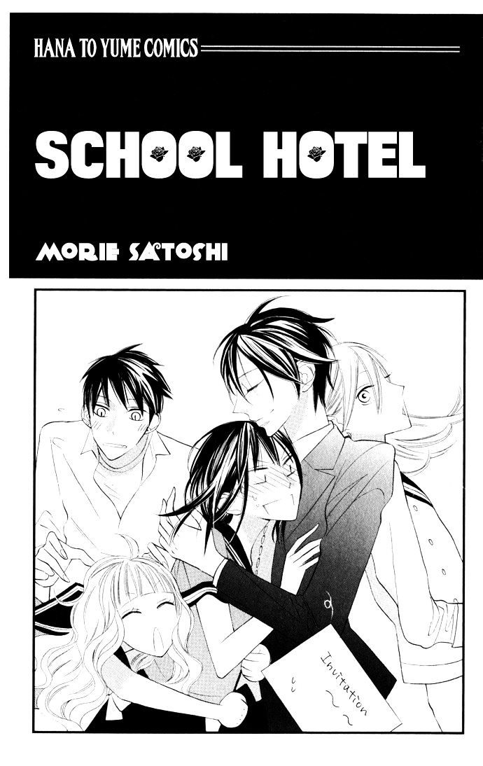 Gakkou Hotel Chapter 1 #5