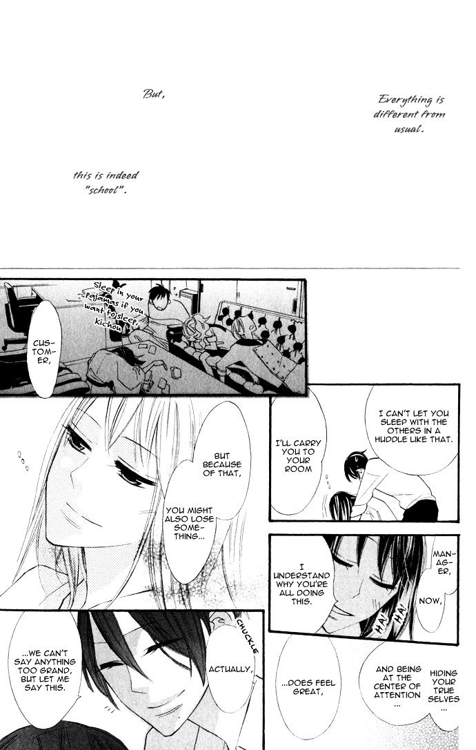 Gakkou Hotel Chapter 1 #33