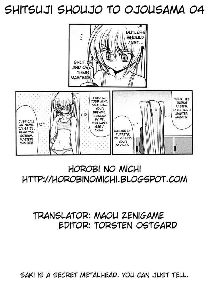 Shitsuji Shoujo To Ojousama Chapter 4 #17