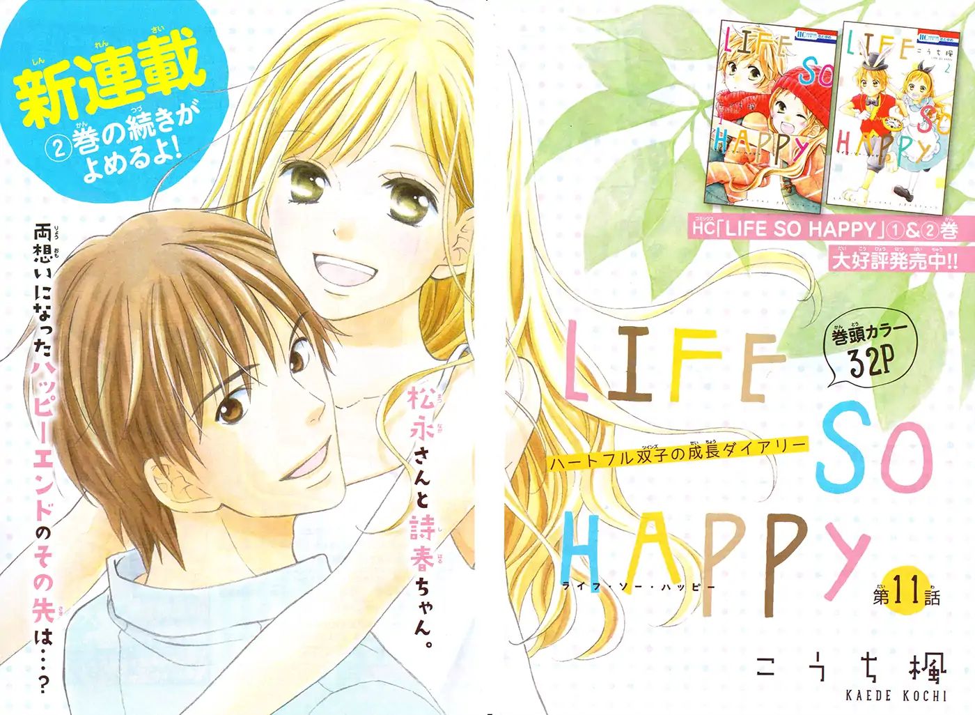 Life So Happy Chapter 11 #2