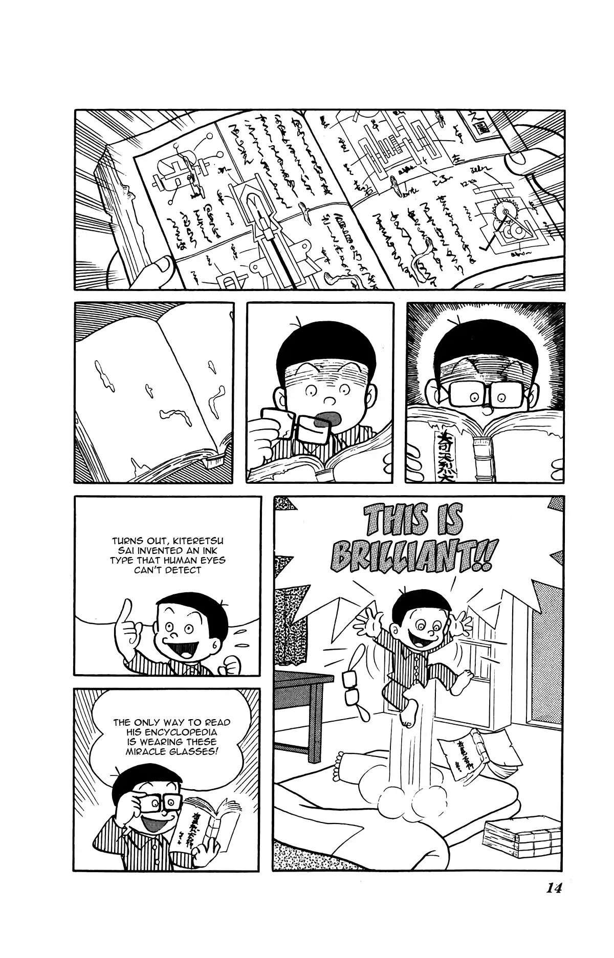 Kiteretsu Daihyakka Chapter 1 #17