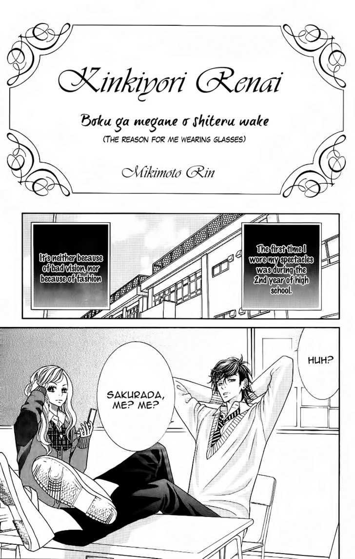 Gensoku Tsundere Danshi Ikenai Sensei Chapter 3 #4