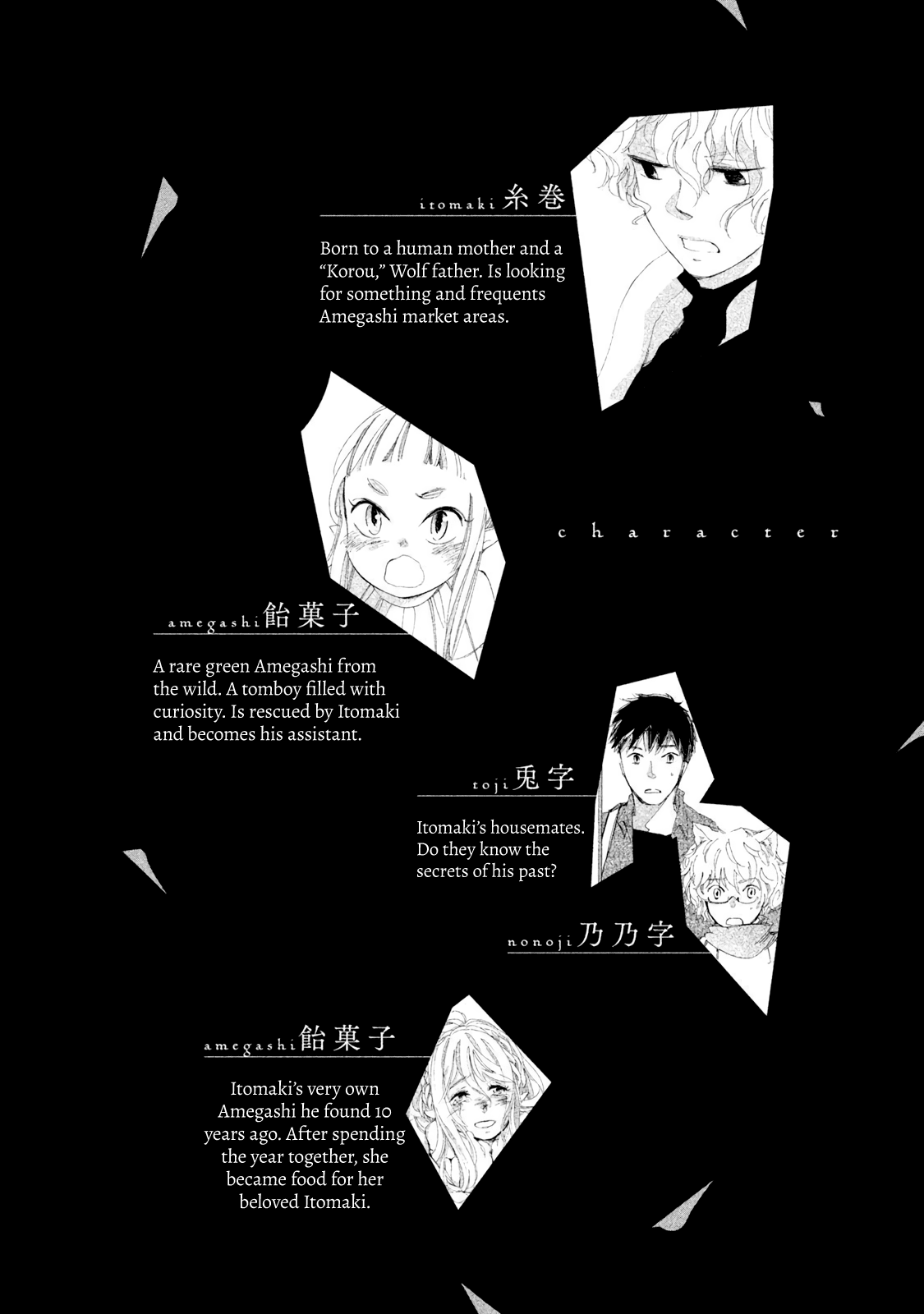 Amegashi Chapter 5 #4