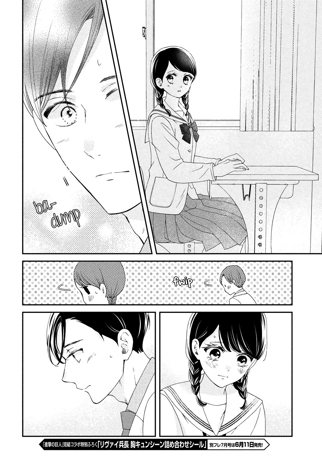 Sekai De Ichiban Itaranu Koi Chapter 8 #14