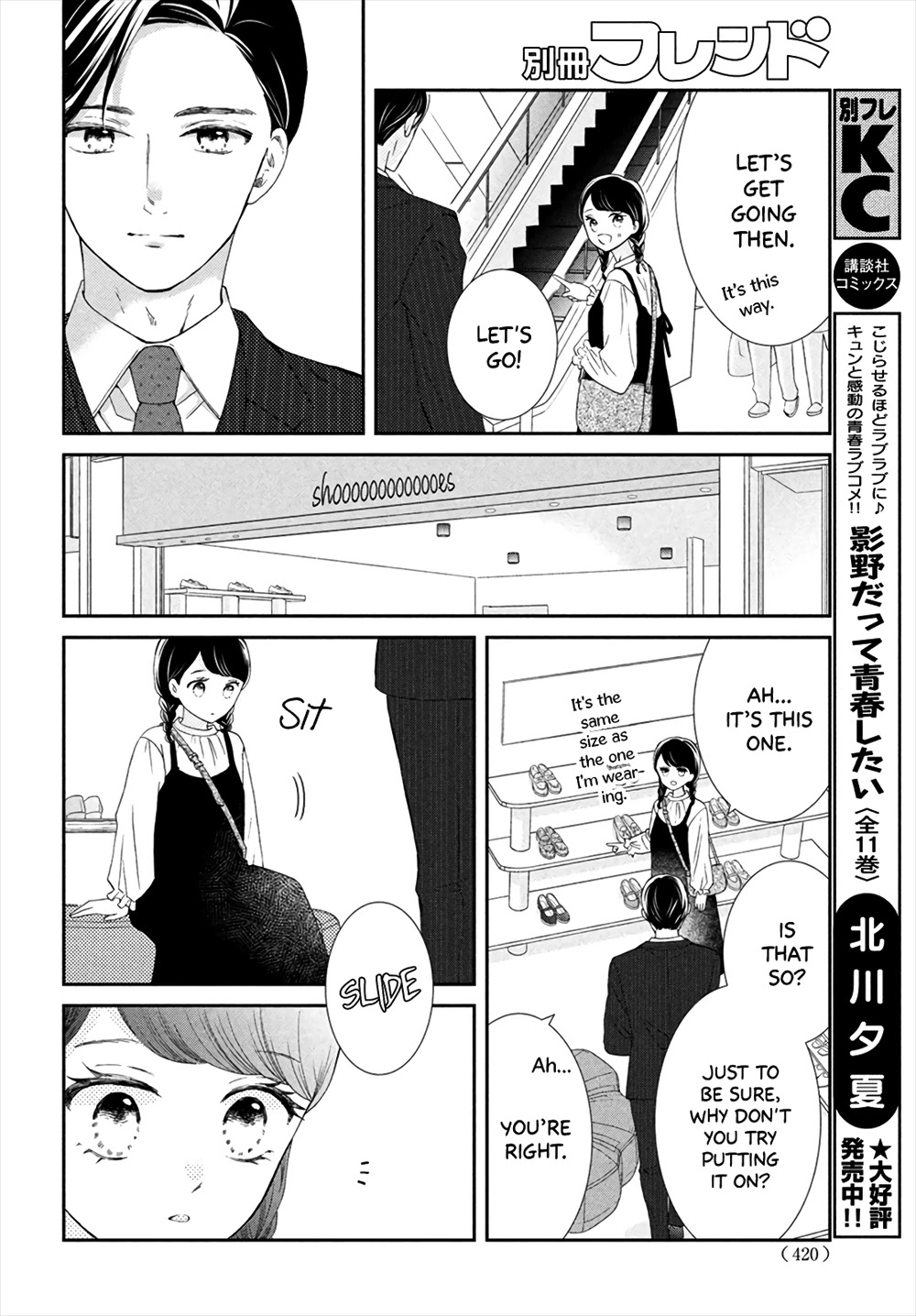 Sekai De Ichiban Itaranu Koi Chapter 5 #24