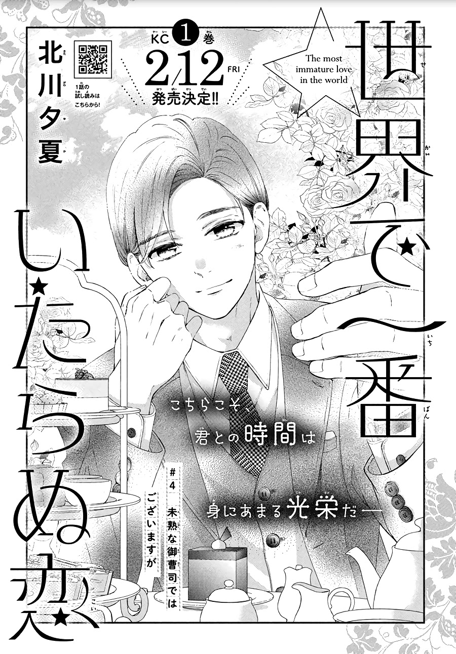 Sekai De Ichiban Itaranu Koi Chapter 4 #2