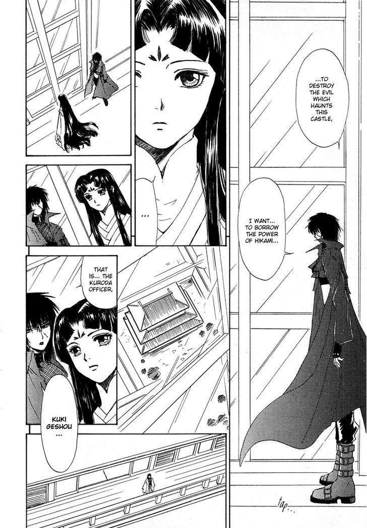 Kagerou Nostalgia Chapter 11 #24