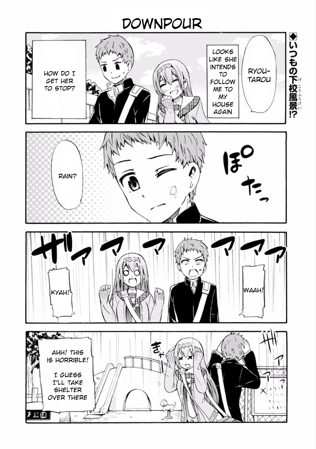 Suki X Suki Chapter 10 #2