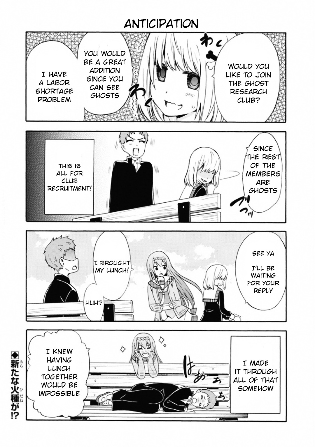 Suki X Suki Chapter 9 #14