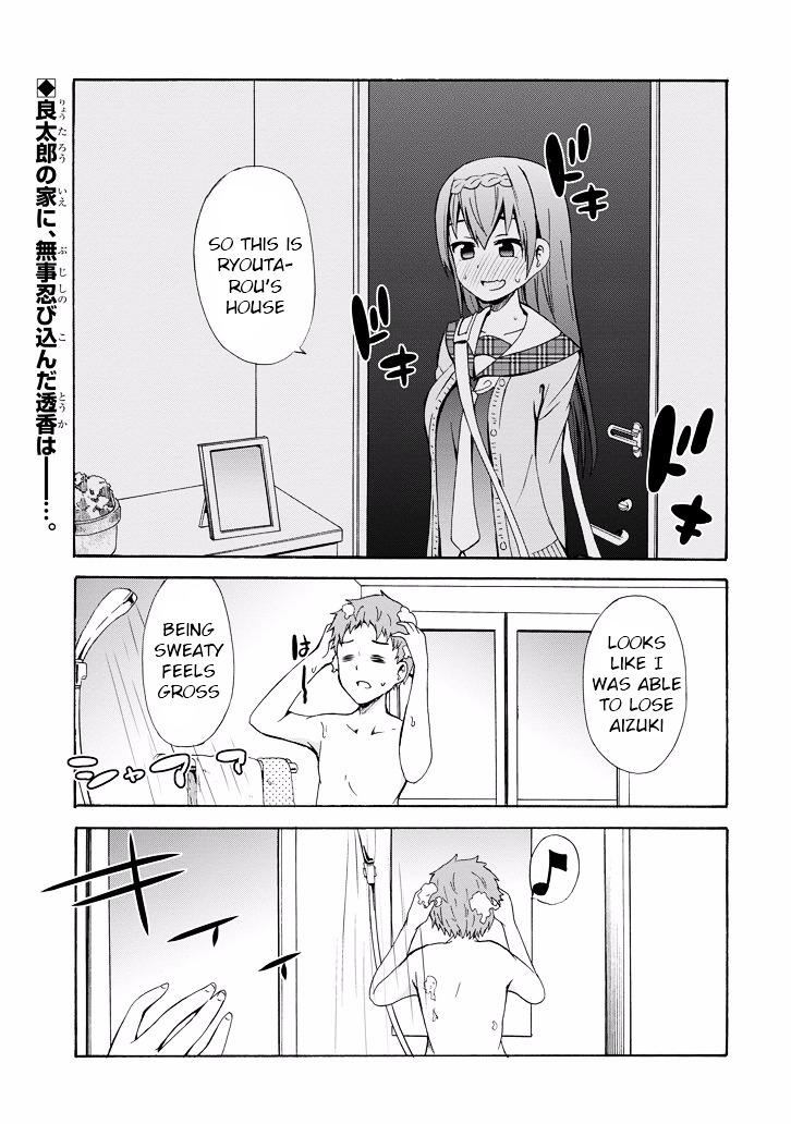 Suki X Suki Chapter 7 #1